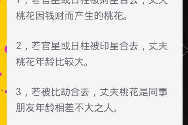 八字如何影响桃花运？教你如何提升缘分