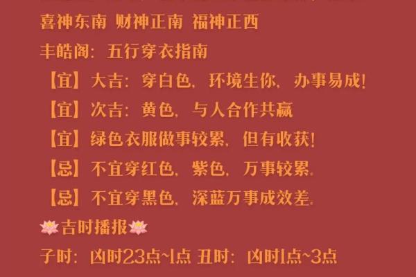 今日八字运势揭秘，看看今天运气如何影响你的生活！