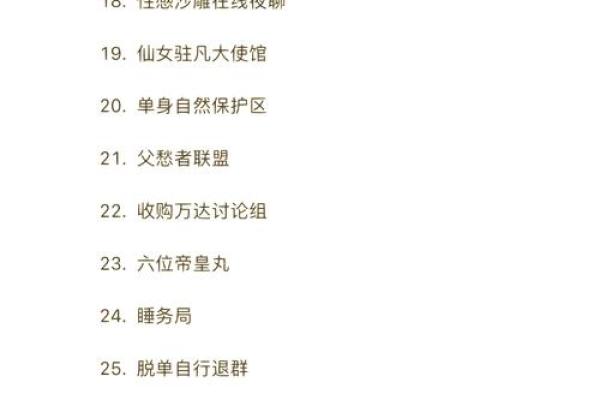 职场中的同事群名字怎么取？这些方法值得一试