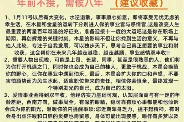 鼠男本命年如何做职场晋升