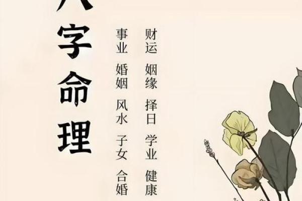 想要致富？看看富人八字的命理密码