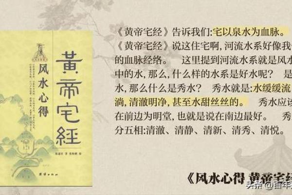 民间风水业祖师爷：古老智慧在现代的复兴