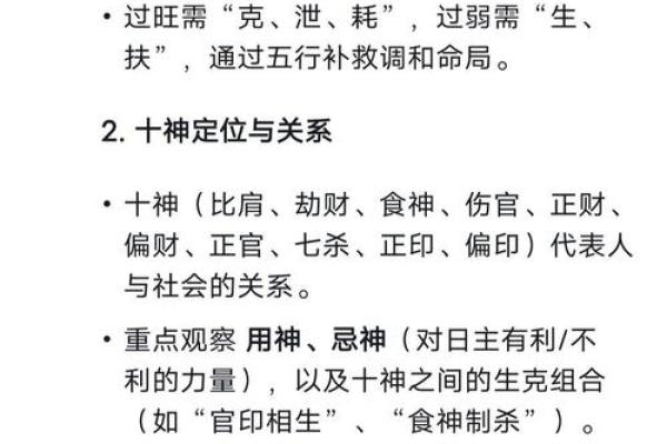 八字三会与命运：如何通过命理三会破解人生难题