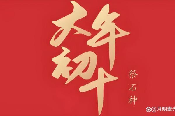农历初十，这一天注定不平凡