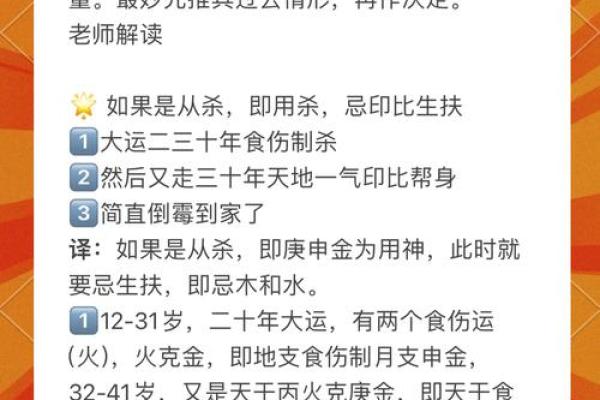 想改变命运？先了解生辰八字中的这个关键