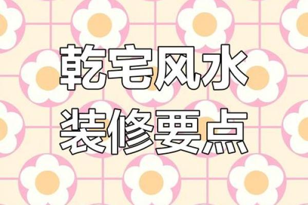 解析风水五大变化，提升生活运势