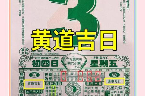 农历今天的吉凶分析，改变你的一天！