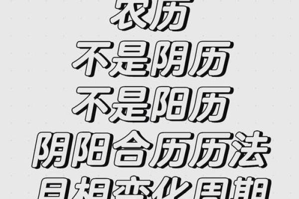 农历二月十四，带你解密背后的历史与意义