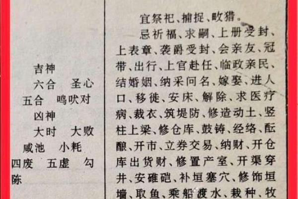 农历七月五行揭秘：你命中的关键时刻