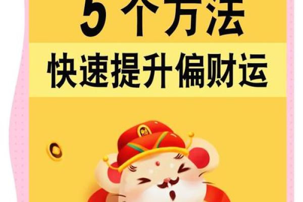 茅山招财风水布局技巧助你财运亨通