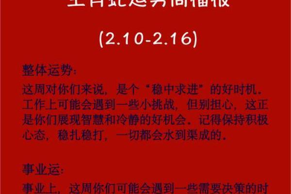 属蛇人的幸运与困境：如何应对不同运势变化