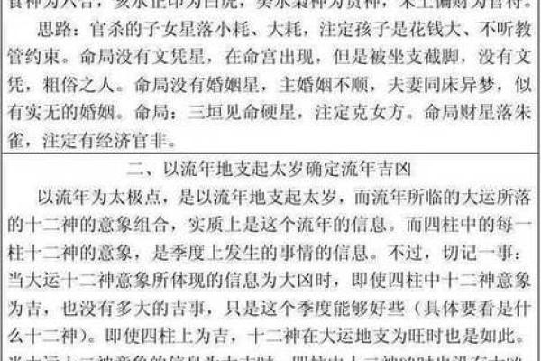 男女合八字：如何通过八字配对找到最合适的伴侣？