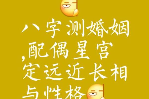 男女合八字：如何通过八字配对找到最合适的伴侣？