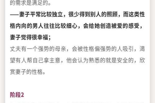 男人注定双妻命，这样的生活究竟意味着什么？