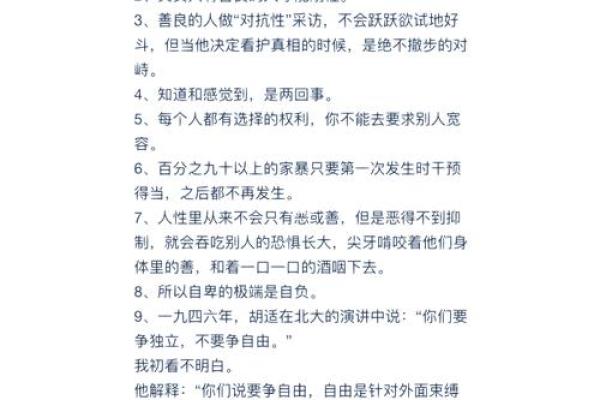 从名字看善良的力量与影响