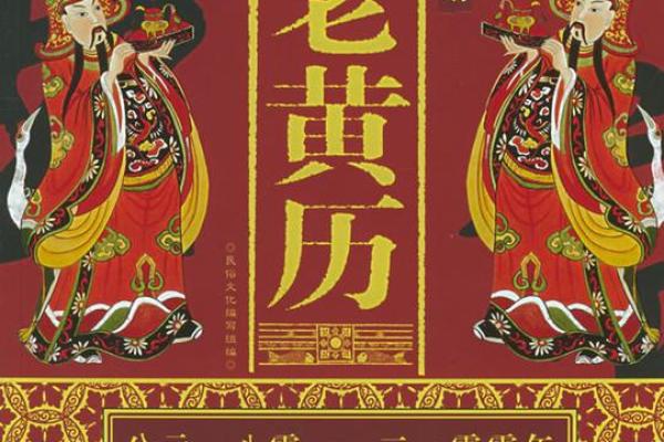 阴万年历：揭秘古代神秘历法背后的秘密