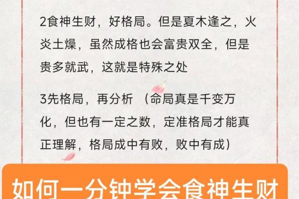八字无食神对命运的影响与调理方法