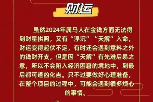 本命年马女如何改正事业发展中的错误