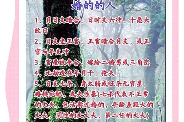 性开放女性的八字命理：如何影响她们的婚姻与感情