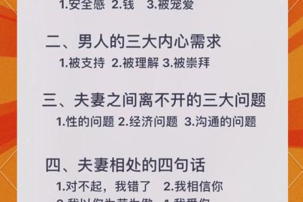性开放女性的八字命理：如何影响她们的婚姻与感情