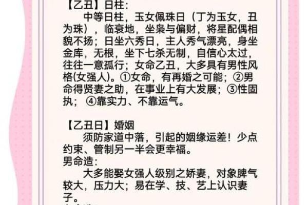甲子日柱与婚姻：你能找到真爱吗？