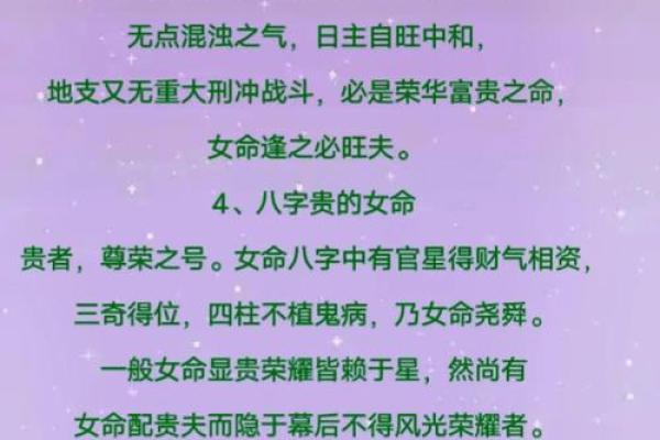 元享利贞八字排盘解析：如何从命理中发现人生的潜在机遇