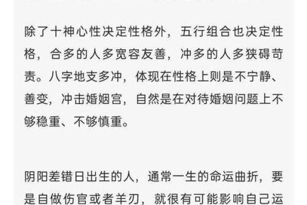 二婚八字的变化，如何影响婚姻的稳定性？