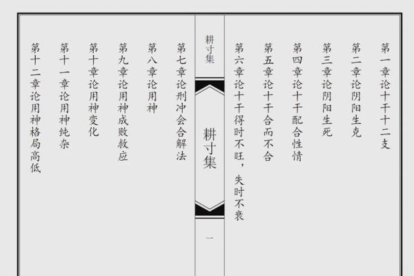乔布斯八字揭秘：成功背后的命理密码