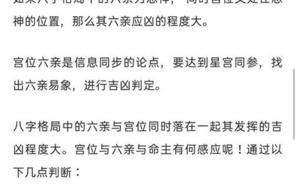 根基八字如何影响你的事业与财富运势