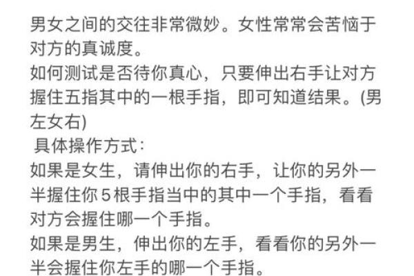 如何通过女命八字判断爱情中的性开放倾向