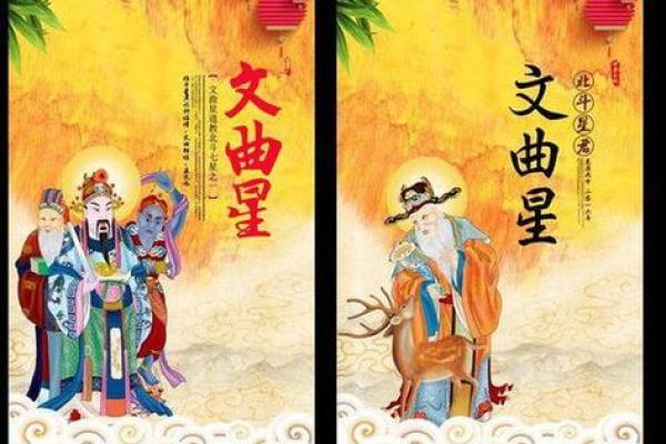 文曲星在八字中的重要作用，如何通过它改善运势