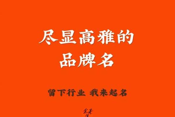 广告传媒公司名字如何与品牌价值相契合