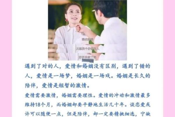 龙虎配婚姻：激情与理性并存的奇妙关系