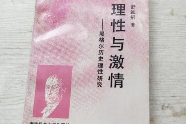 龙虎配婚姻：激情与理性并存的奇妙关系