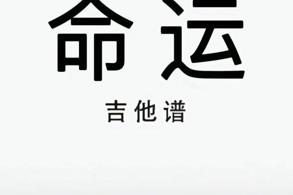 农历命运中的特殊符号，千万别错过！