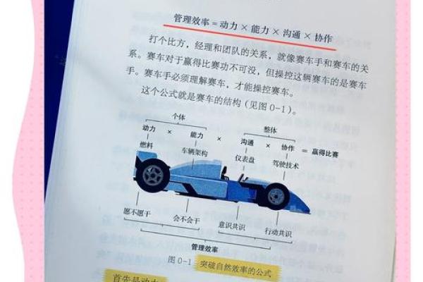 运程解读：稳定与突破的关键时刻