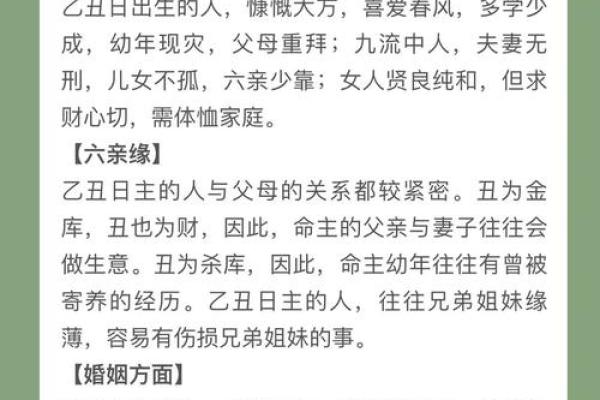 甲子日柱的配偶如何影响婚姻生活