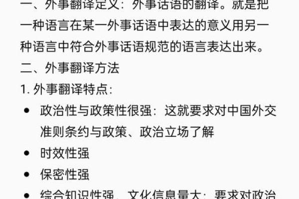 公司名字翻译的重要性与注意事项