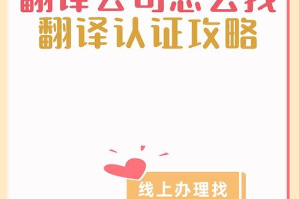 公司名字翻译的重要性与注意事项