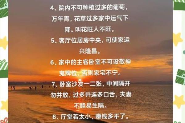 家居风水群的十大常见问题与解决方案