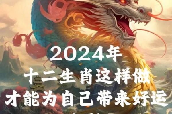 十二生肖运势指南：如何把握今日的好运与机会
