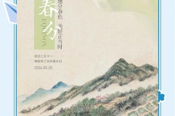 春分至，万物复苏，踏青赏花正当时