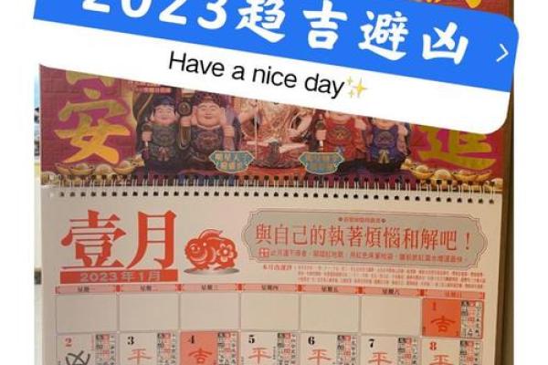 万年历揭秘：动土吉日，财运亨通，事业飞跃