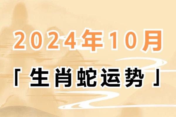 属蛇人本命年能否逆袭成功
