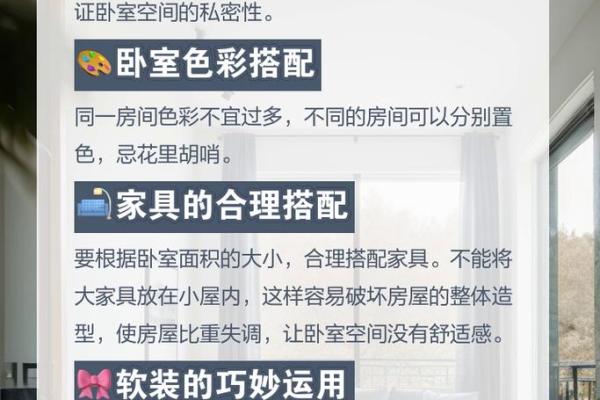 家居风水格局的重要性及布局方法