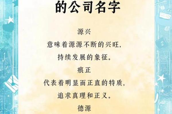防止公司名字重复的五个实用技巧