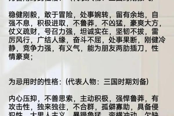 文人作家的八字解析：如何借助命理提升创作灵感