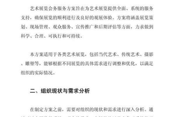 会展公司命名指南：打造独特品牌的关键步骤