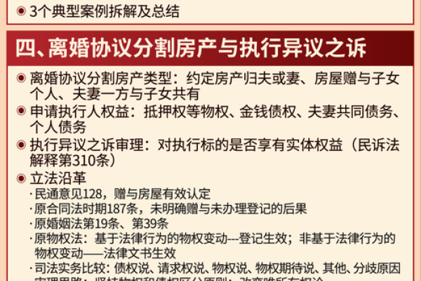 男命婚姻中的常见问题与解决方法