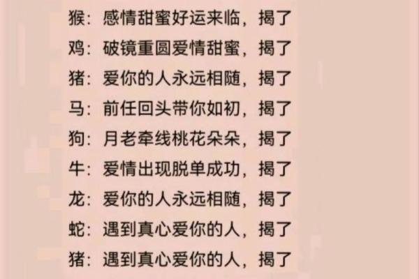 兔男羊女的性格匹配与爱情观